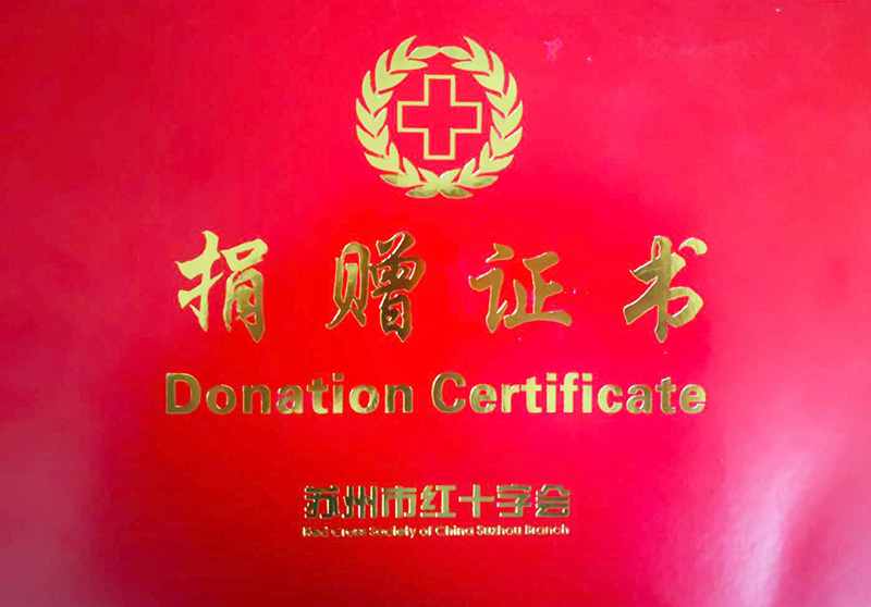 红十字会捐赠证书