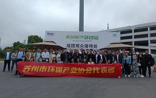AG扑鱼员工跟随苏州环保协会去上海参加中国环博会 